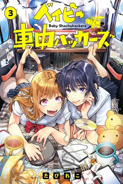 Baby Road Trippers cover