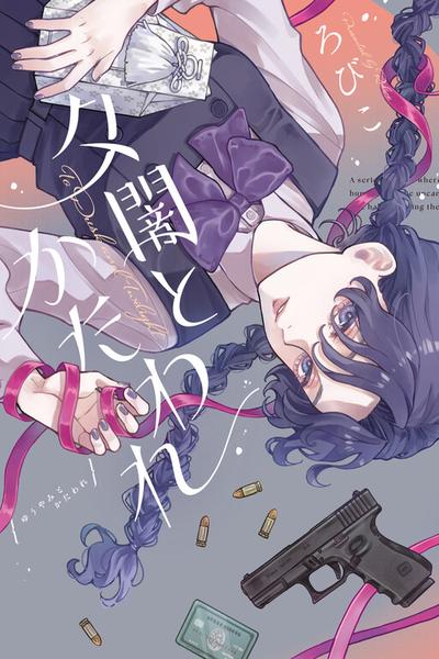 To Dusk and Twilight cover