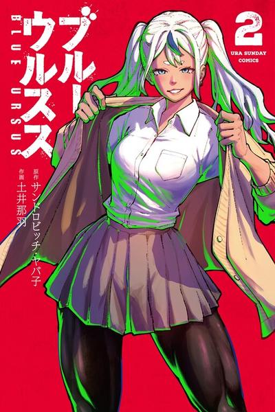 Blue Ursus cover