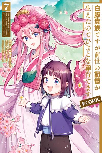 Shirobuta kizokudesuga zensenokiokuga haetanode hiyokonaotoutosodatemasu cover