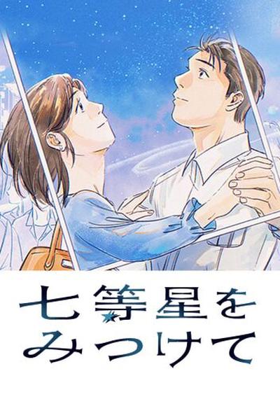 Finding the Invisible Star cover