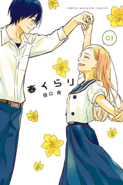 Dazzling Spring Days cover
