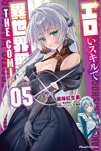 Eroi Skill de Isekai Musou cover