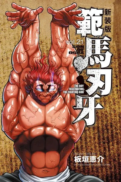 Baki - Son of Ogre