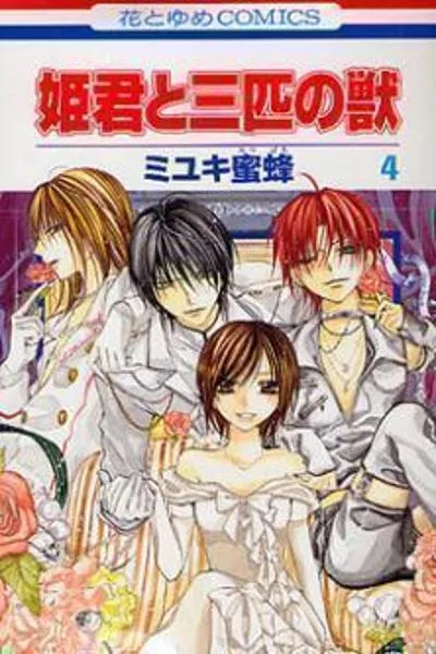 Himegimi to Sanbiki no Kemono