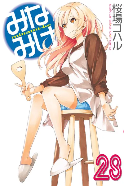 Minami-ke