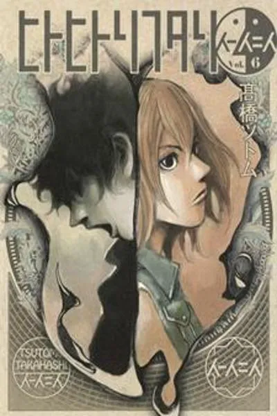 Hito Hitori Futari