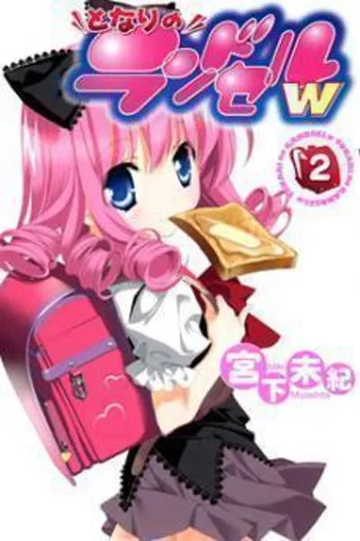 Tonari no Raenzel W