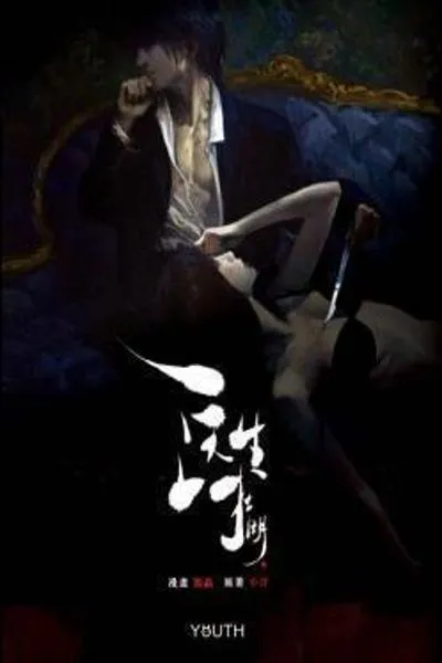 Doctor Du Ming