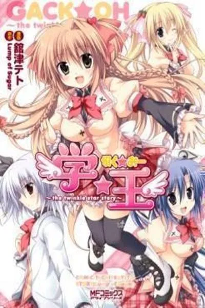 Gaku Ou - The Twinkle Star Story
