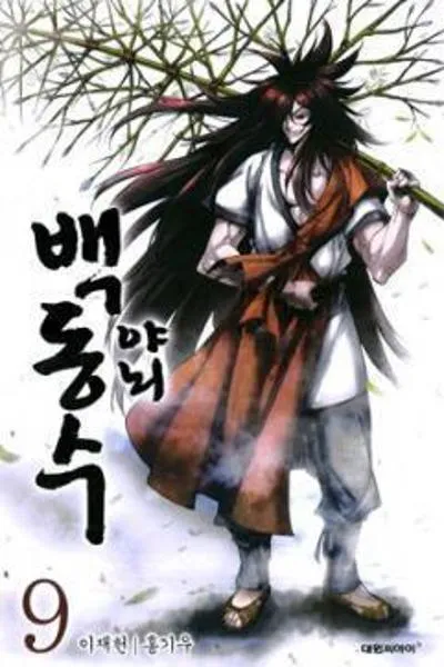 Honorable Baek Dong Soo