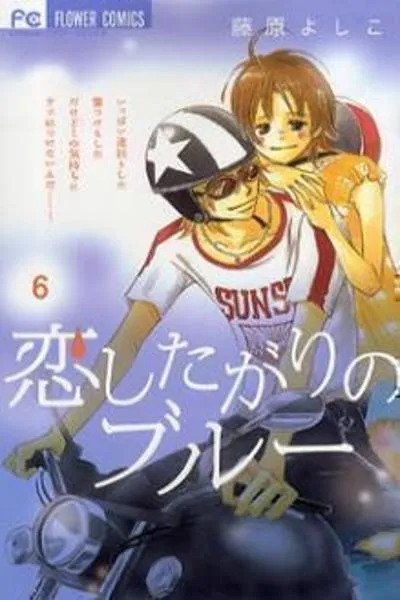 Koishi Tagari no Blue