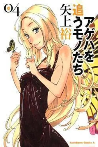 Those Who Chase the Ageha