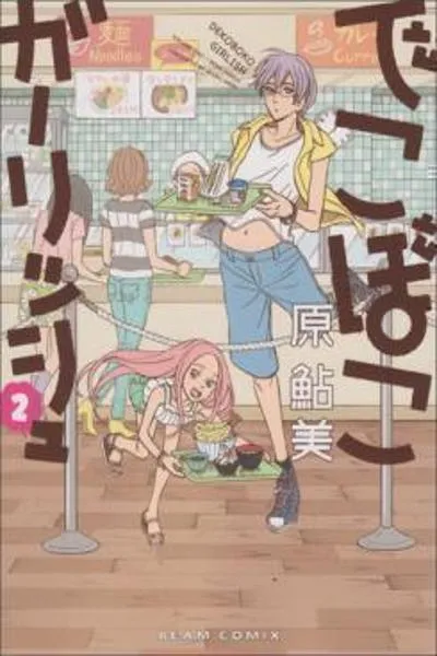 Dekoboko Girlish