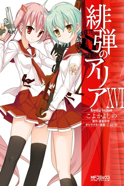 Hidan no Aria