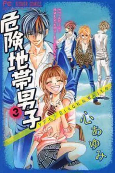 Kikenchitai Danshi - Kedamono Black & White