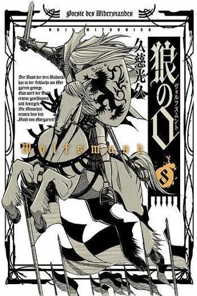 Ookami no Kuchi Wolfsmund