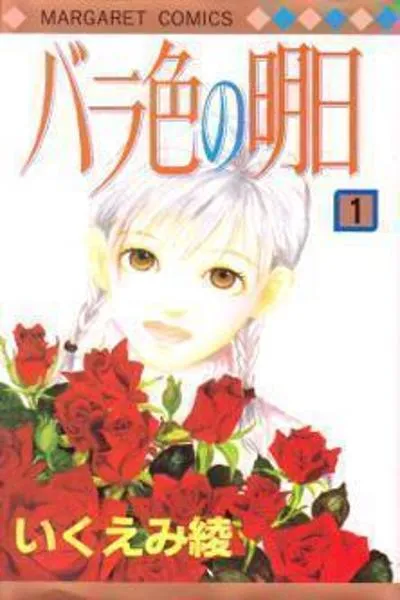 Barairo no Ashita