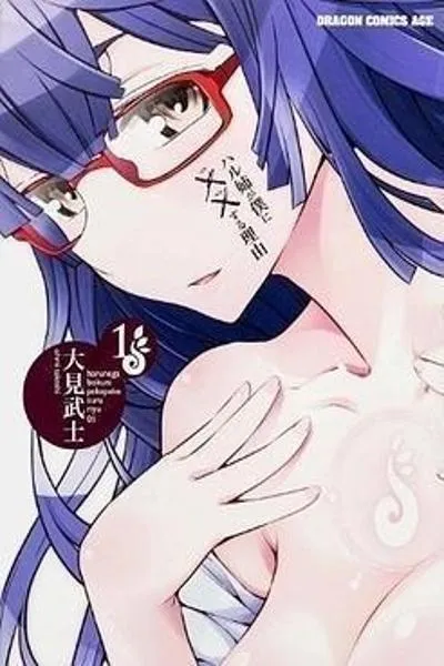 Haru-nee ga Boku ni XX Suru Riyuu