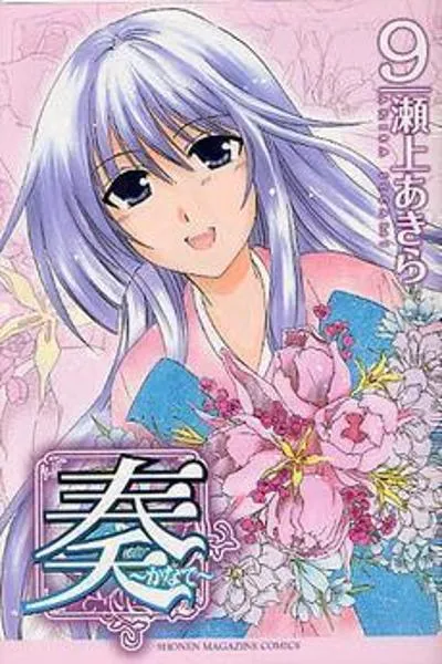 Kanade