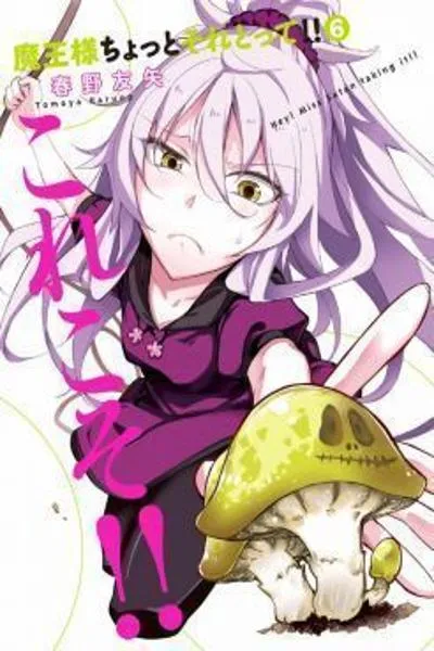 Maousama Chotto Sore Totte!!