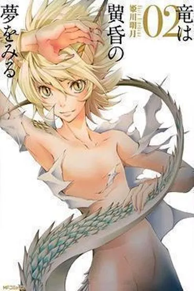 Ryuu wa Tasogare no Yume o Miru