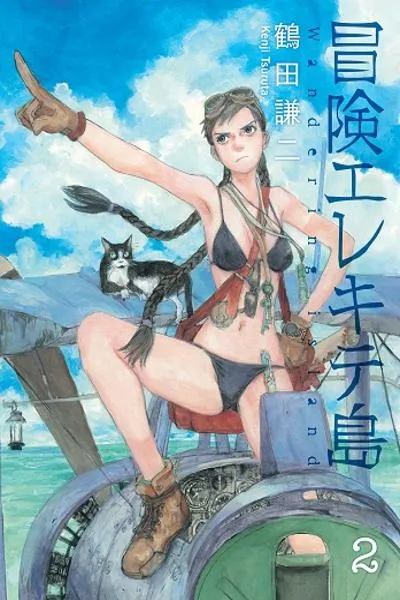 Wandering Island