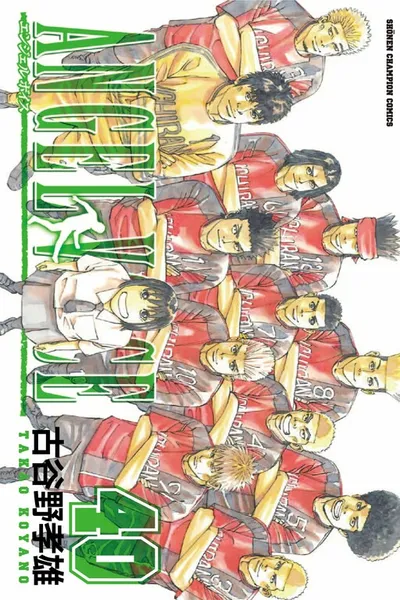 Angel Voice (KOYANO Takao)