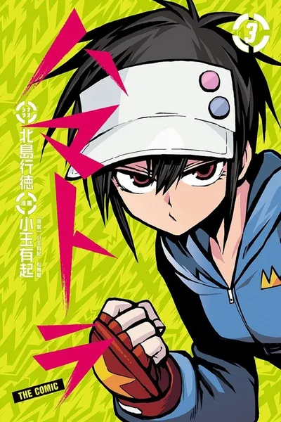 Hamatora - The Comic