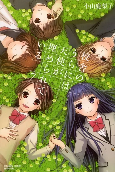Kousha no Ura ni wa Tenshi ga Umerarete Iru
