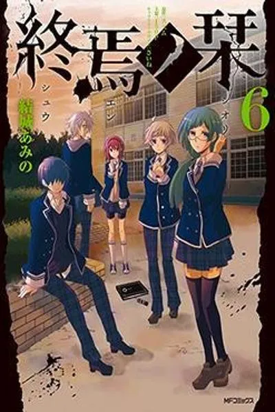 Shuuen no Shiori