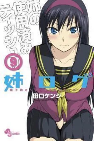 Ane Log - Moyako Neesan no Tomaranai Monologue