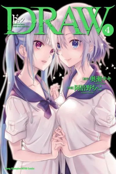 Draw - Majo no Nemuru Umi de