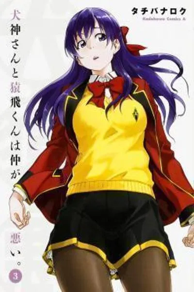 Inugami-san to Sarutobi-kun wa Naka ga Warui
