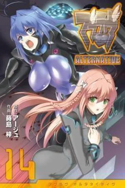 Muvluv Unlimited
