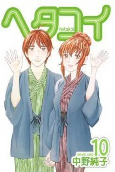 Hetakoi