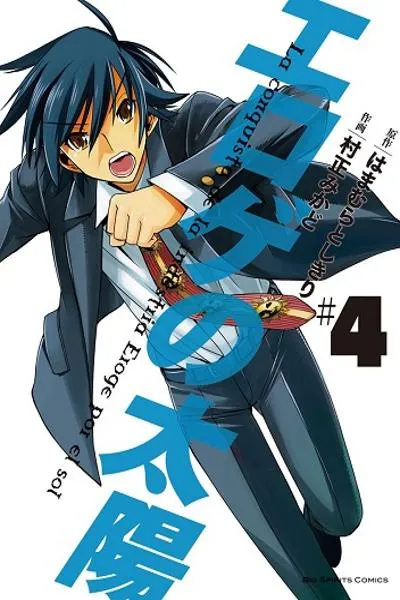 Eroge no Taiyou