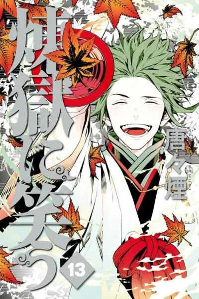 Rengoku ni Warau