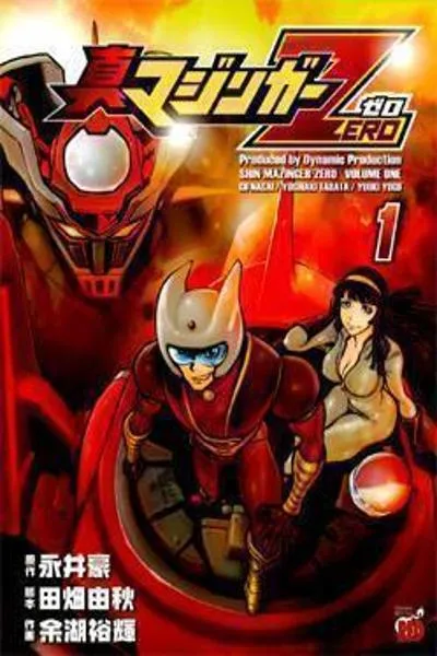 Shin Mazinger Zero