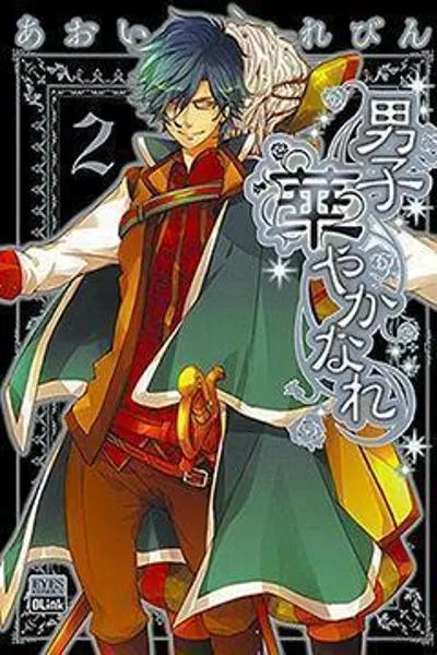 Danshi Hanayakanare