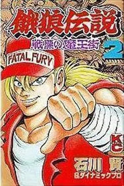Fatal Fury