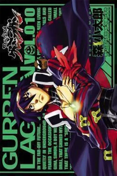 Tengen Toppa Gurren Lagann