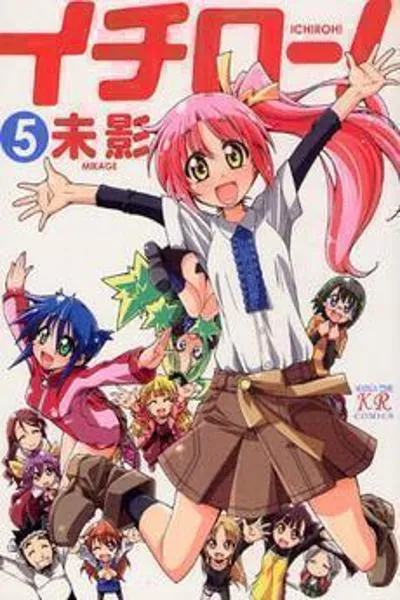 Ichiroh