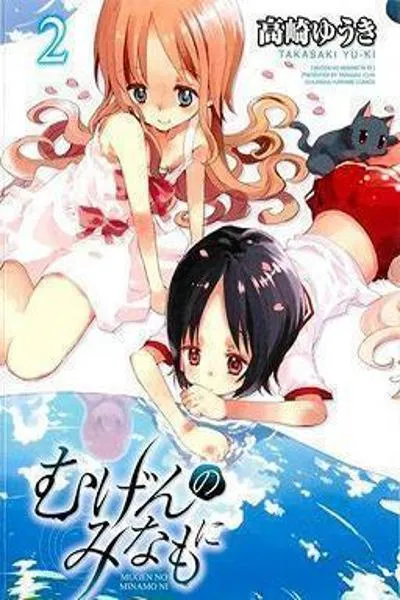 Mugen no Minamo ni