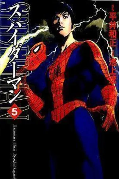 Spider-Man