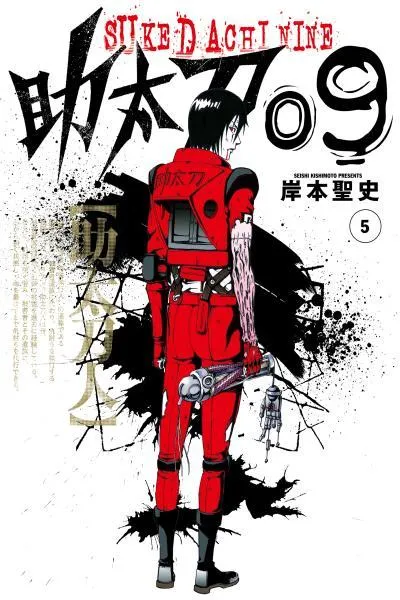 Sukedachi 9