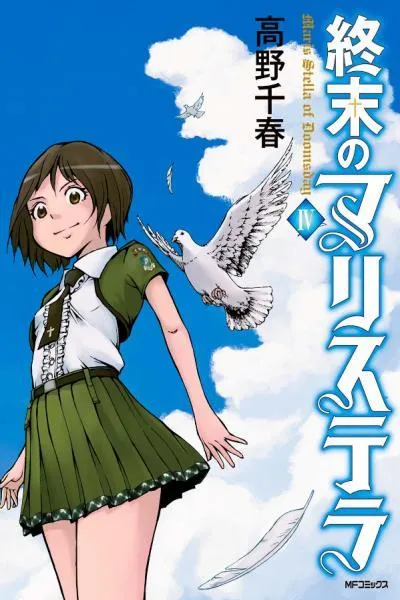 Shuumatsu no Maristella