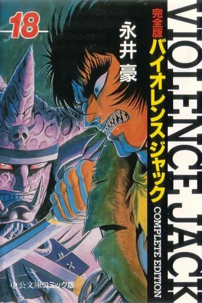 Violence Jack