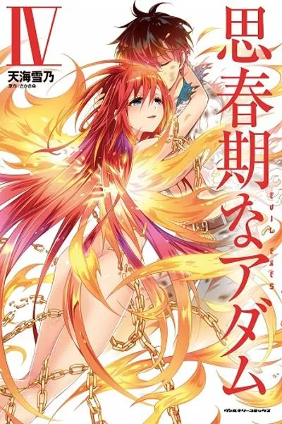 Shishunki na Adam
