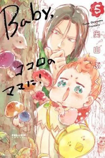 Baby, Kokoro no Mama ni!